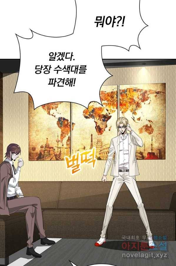 보스몹은 죽을수록 강해진다 219화 28