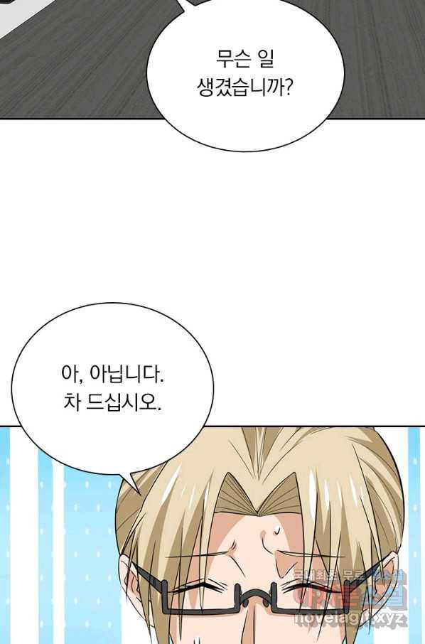 보스몹은 죽을수록 강해진다 219화 29