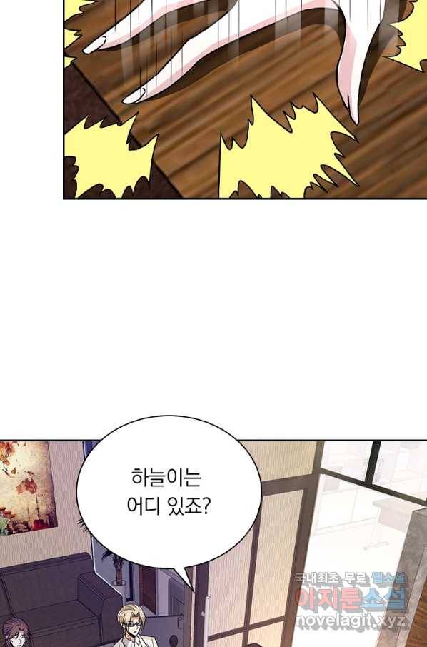 보스몹은 죽을수록 강해진다 219화 37