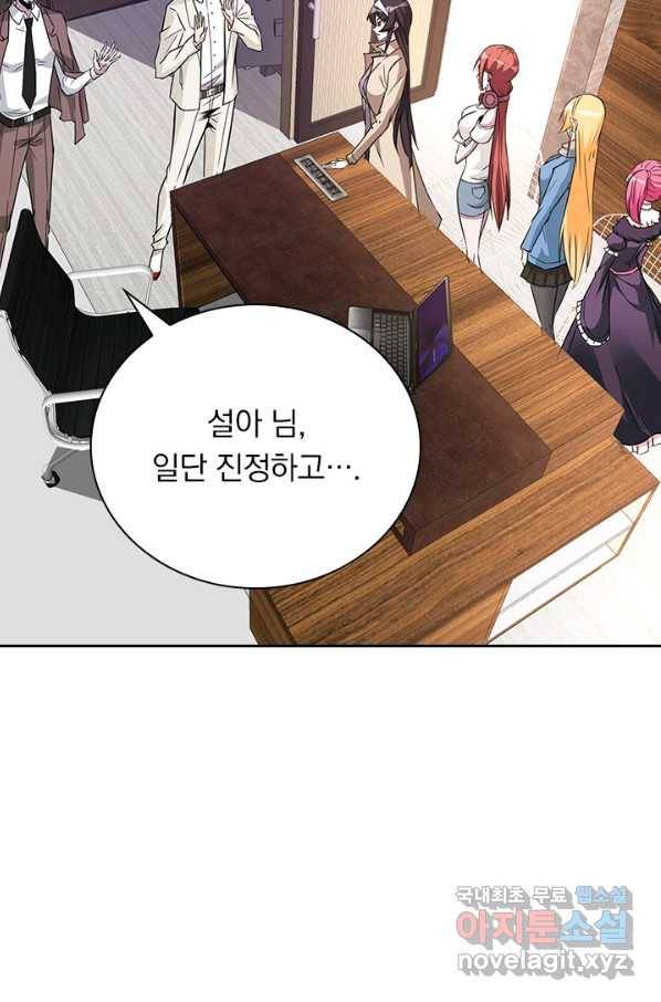 보스몹은 죽을수록 강해진다 219화 38
