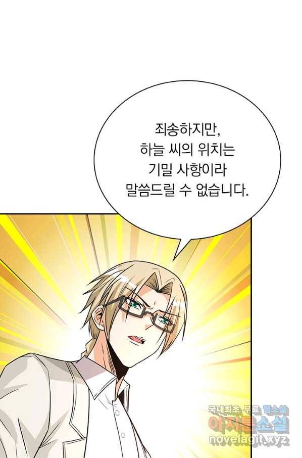 보스몹은 죽을수록 강해진다 219화 39