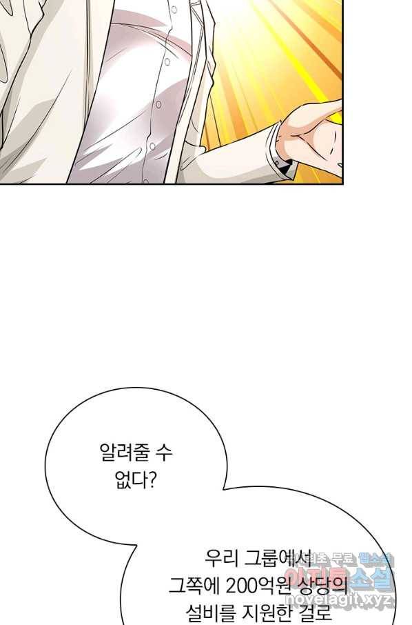보스몹은 죽을수록 강해진다 219화 40