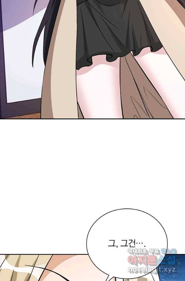 보스몹은 죽을수록 강해진다 219화 42