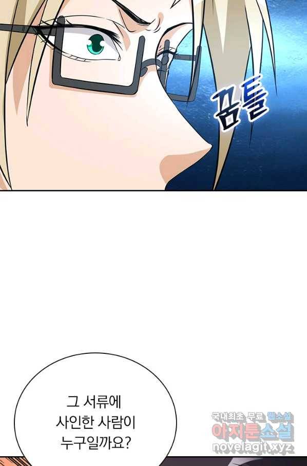 보스몹은 죽을수록 강해진다 219화 43