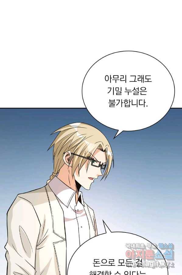 보스몹은 죽을수록 강해진다 219화 45