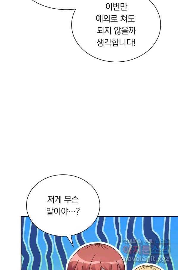 보스몹은 죽을수록 강해진다 219화 48