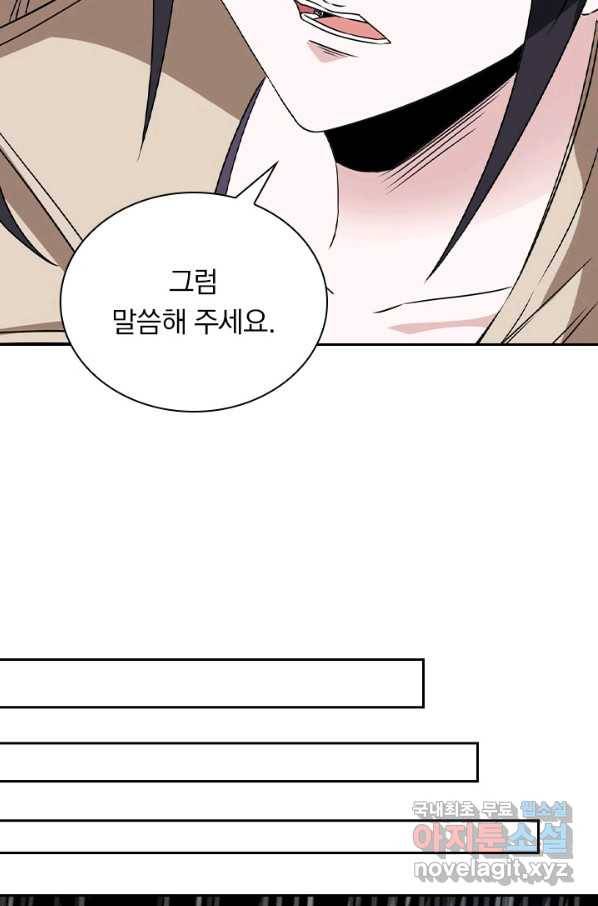 보스몹은 죽을수록 강해진다 219화 50