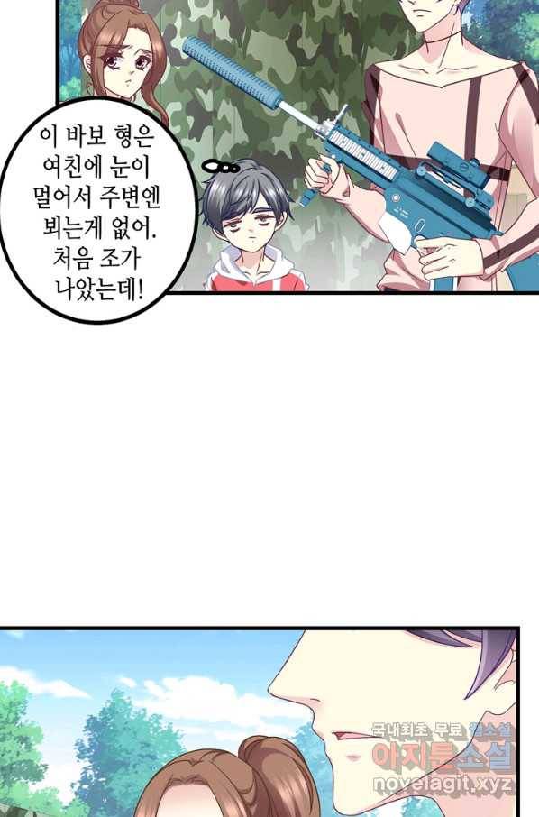 천상의 목소리 178화 5