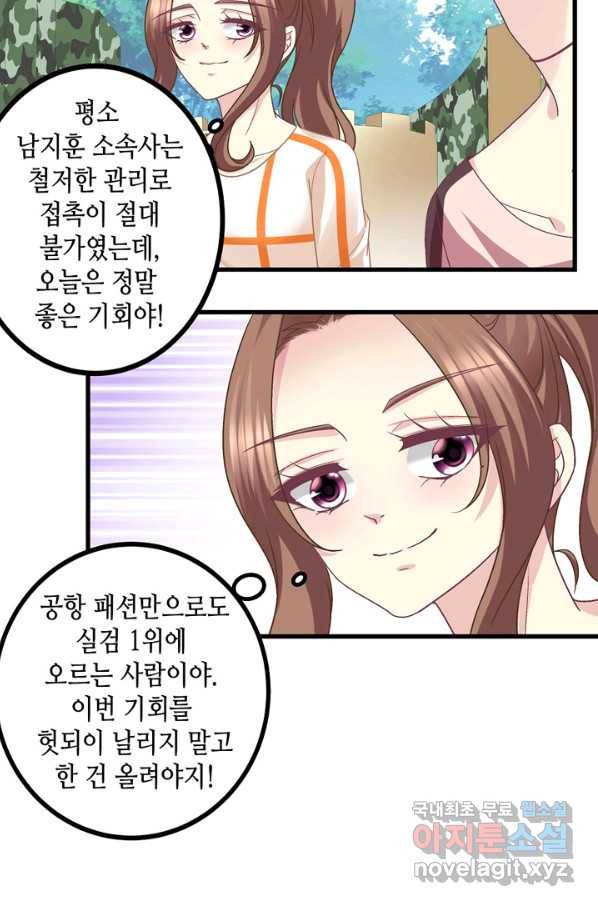 천상의 목소리 178화 6