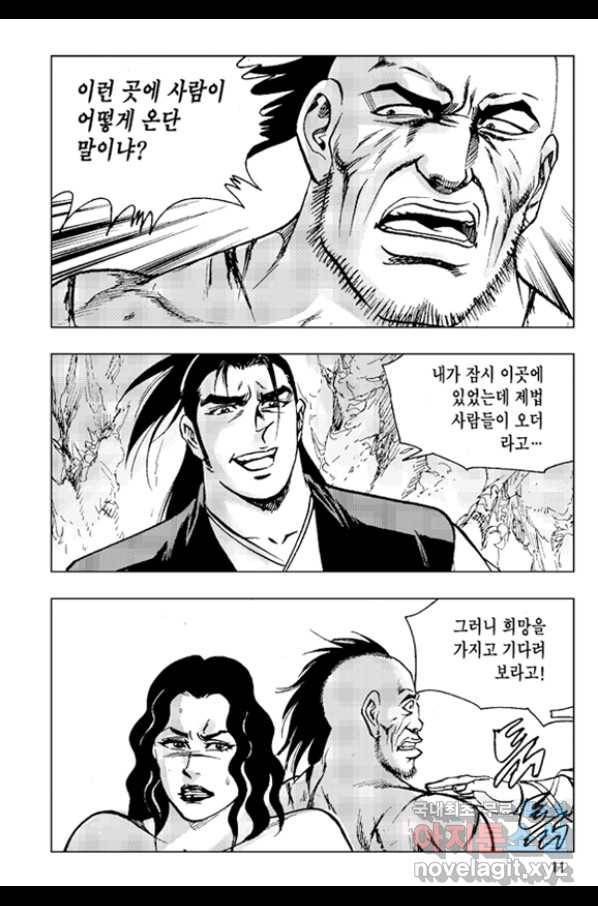 철면신풍 41화 8