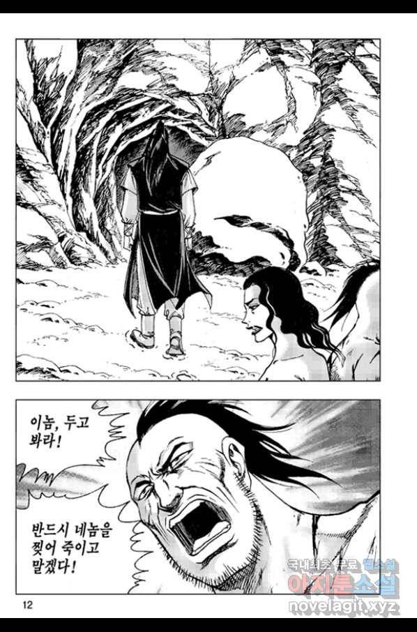 철면신풍 41화 9