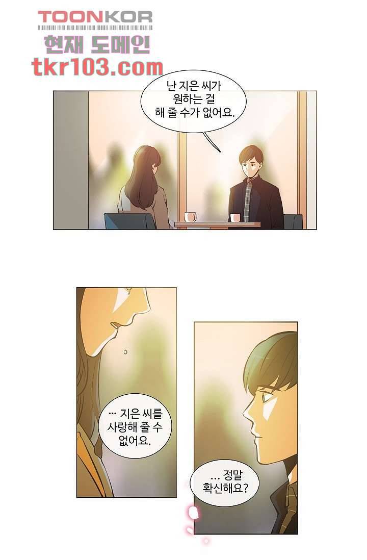 월하노인 28화 1