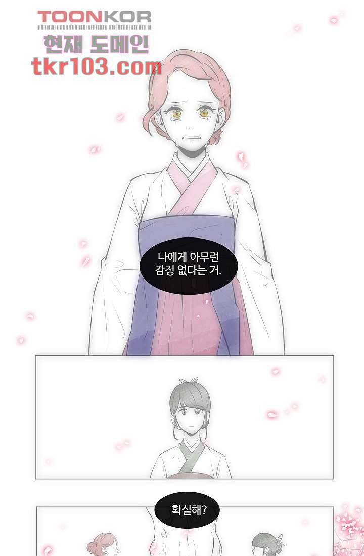 월하노인 28화 2