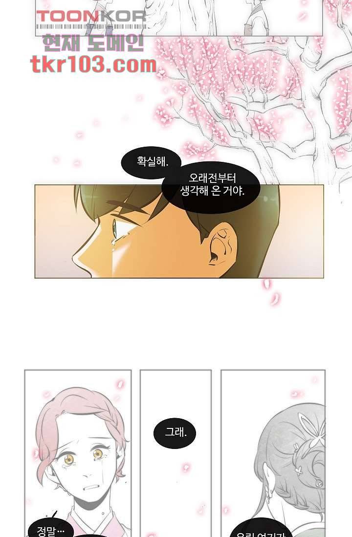 월하노인 28화 3