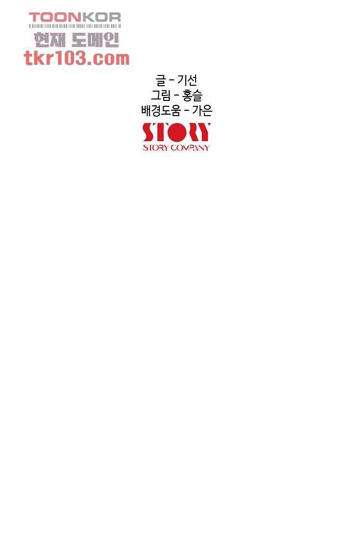 백 투 더 하이틴 30화 2