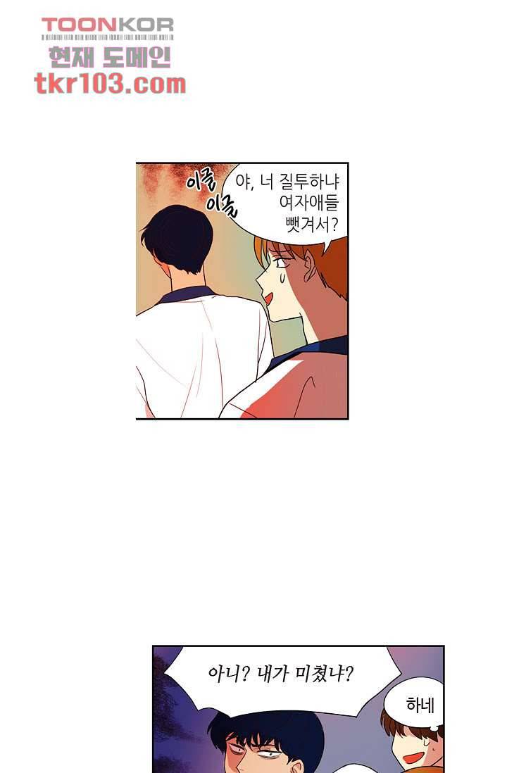 백 투 더 하이틴 30화 4
