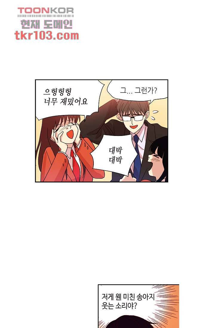 백 투 더 하이틴 30화 7