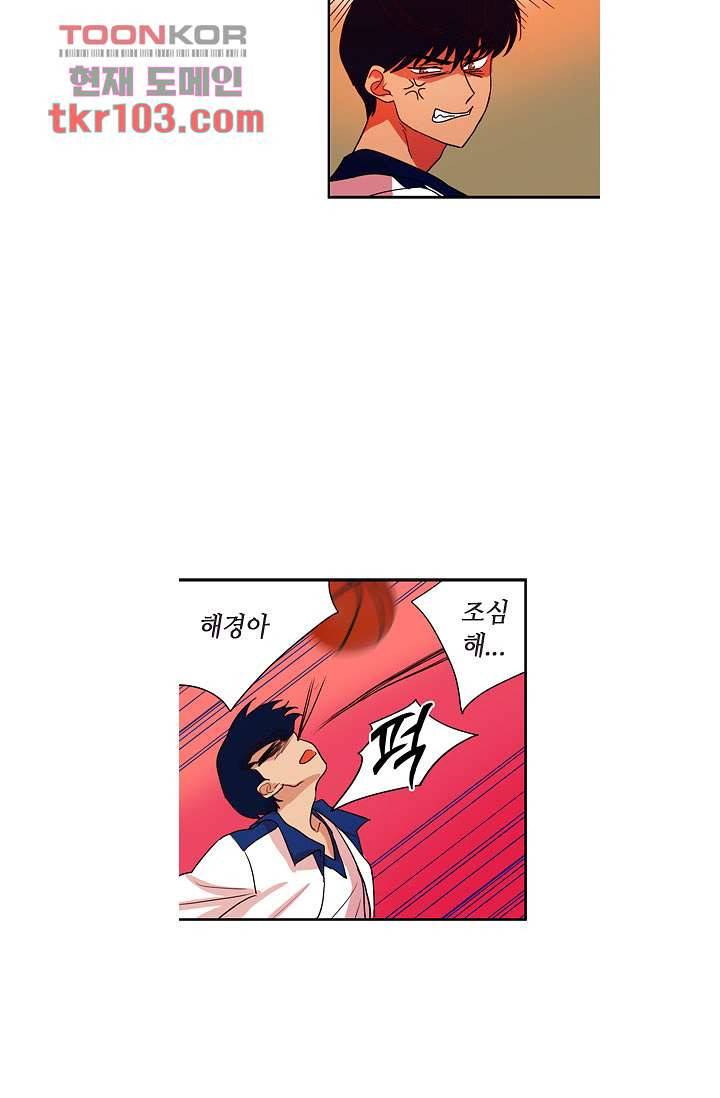 백 투 더 하이틴 30화 8
