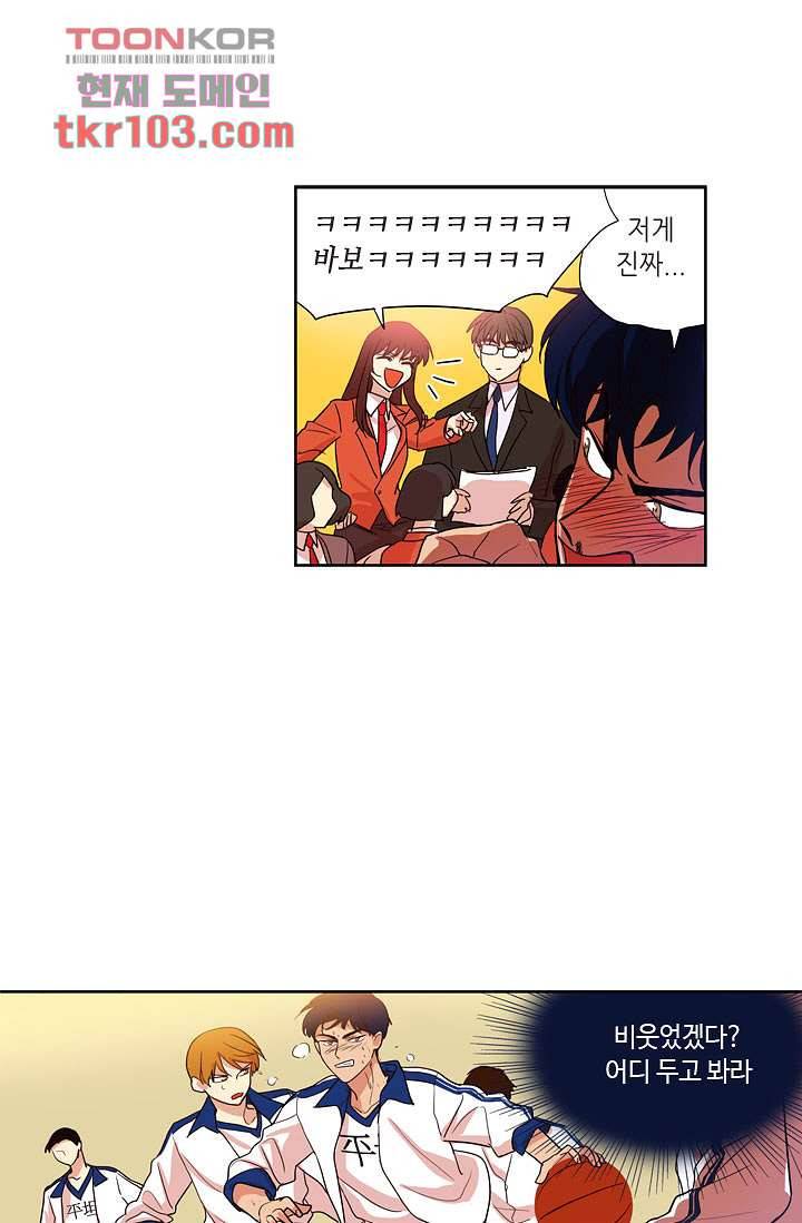 백 투 더 하이틴 30화 9