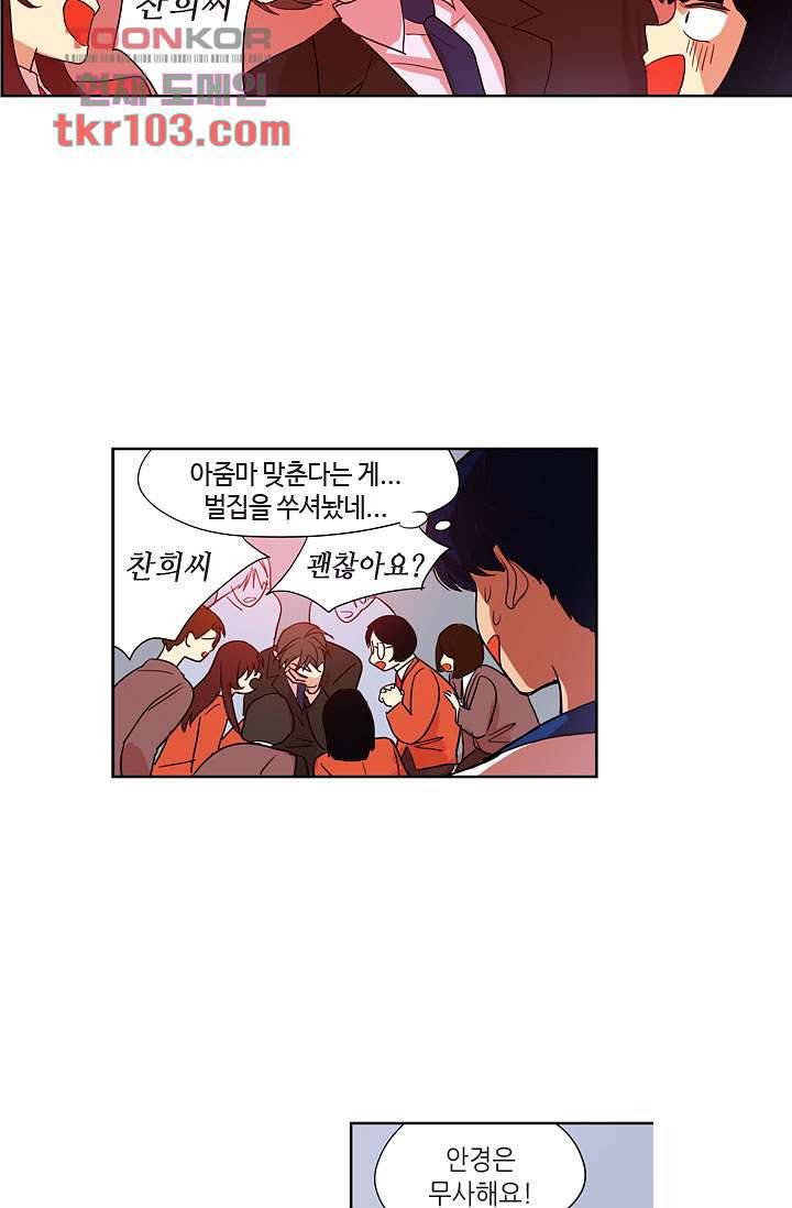 백 투 더 하이틴 30화 12