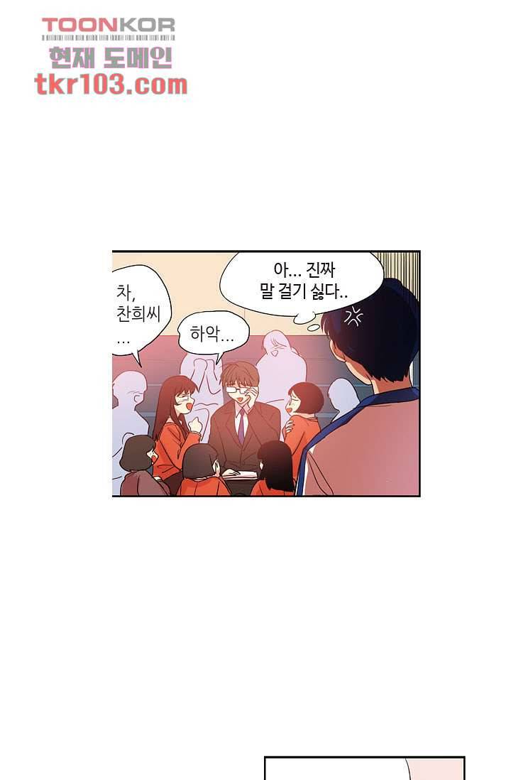 백 투 더 하이틴 30화 14