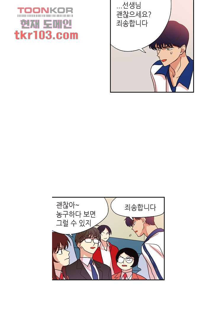 백 투 더 하이틴 30화 15