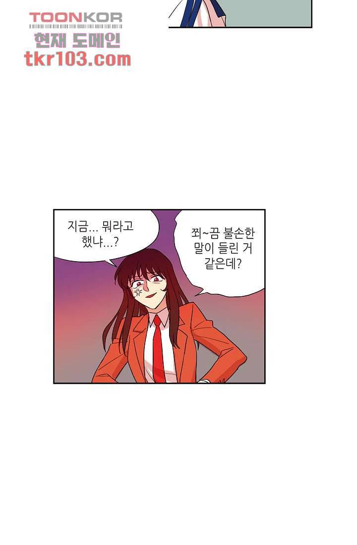 백 투 더 하이틴 30화 17
