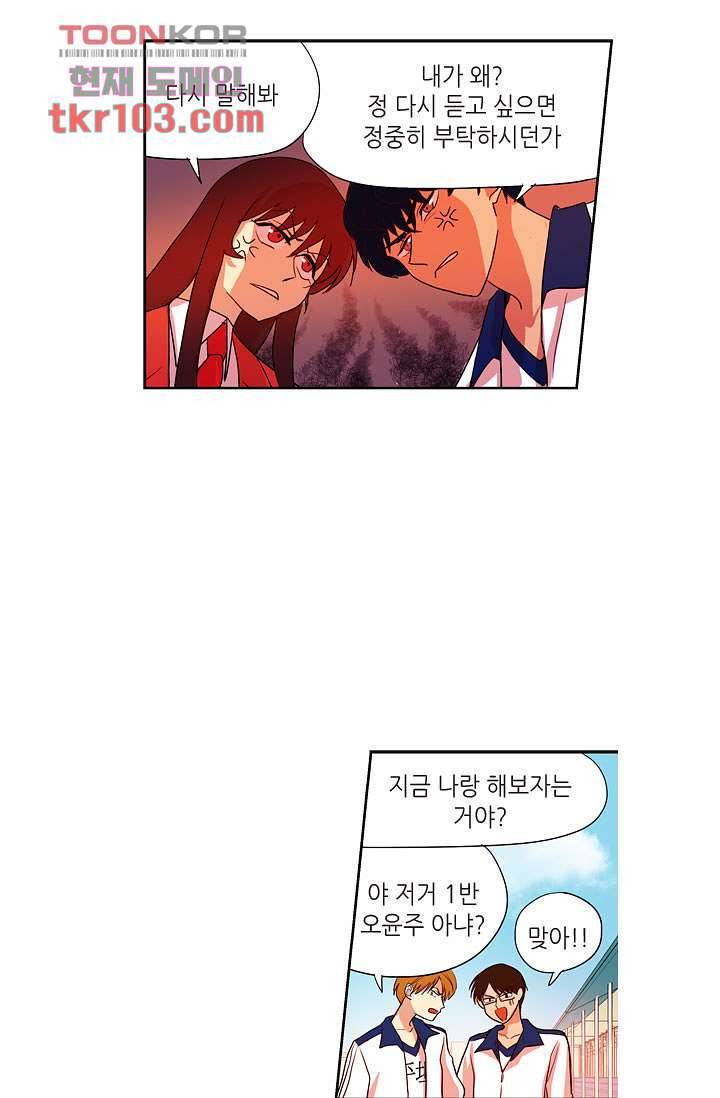 백 투 더 하이틴 30화 18