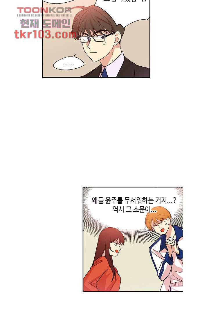 백 투 더 하이틴 30화 20