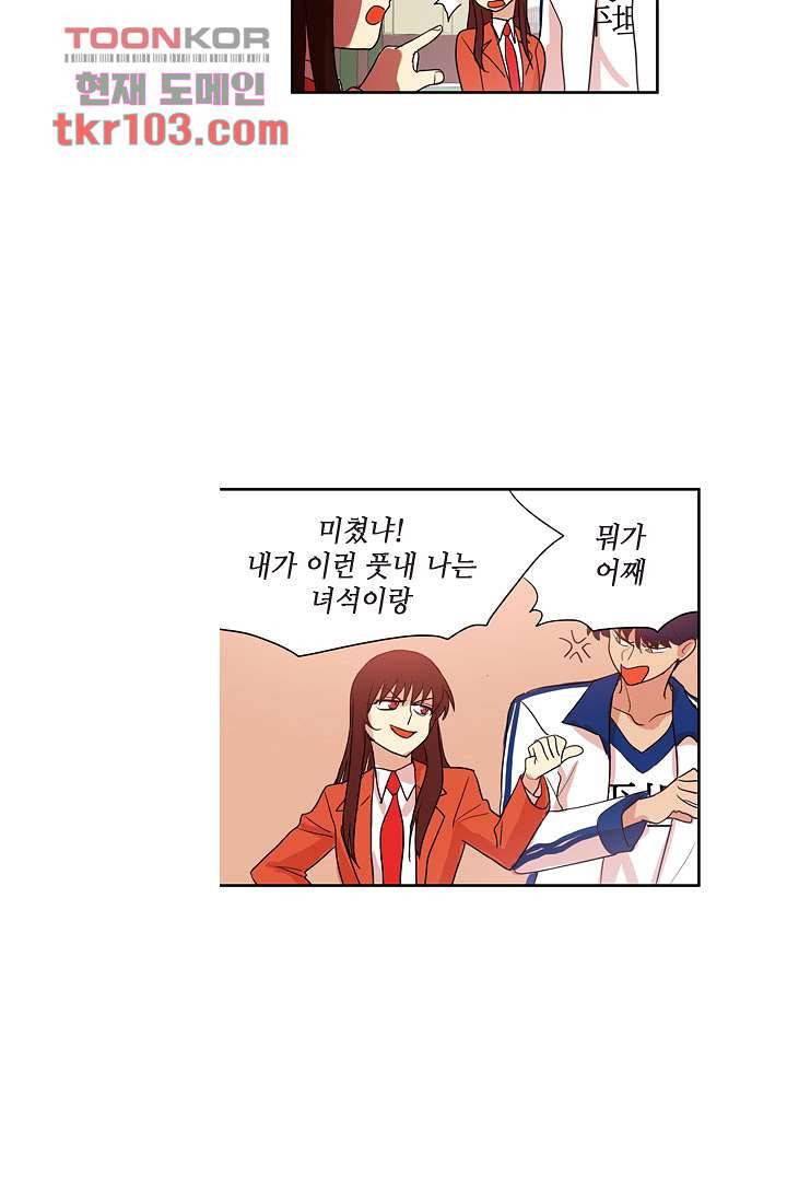 백 투 더 하이틴 30화 22