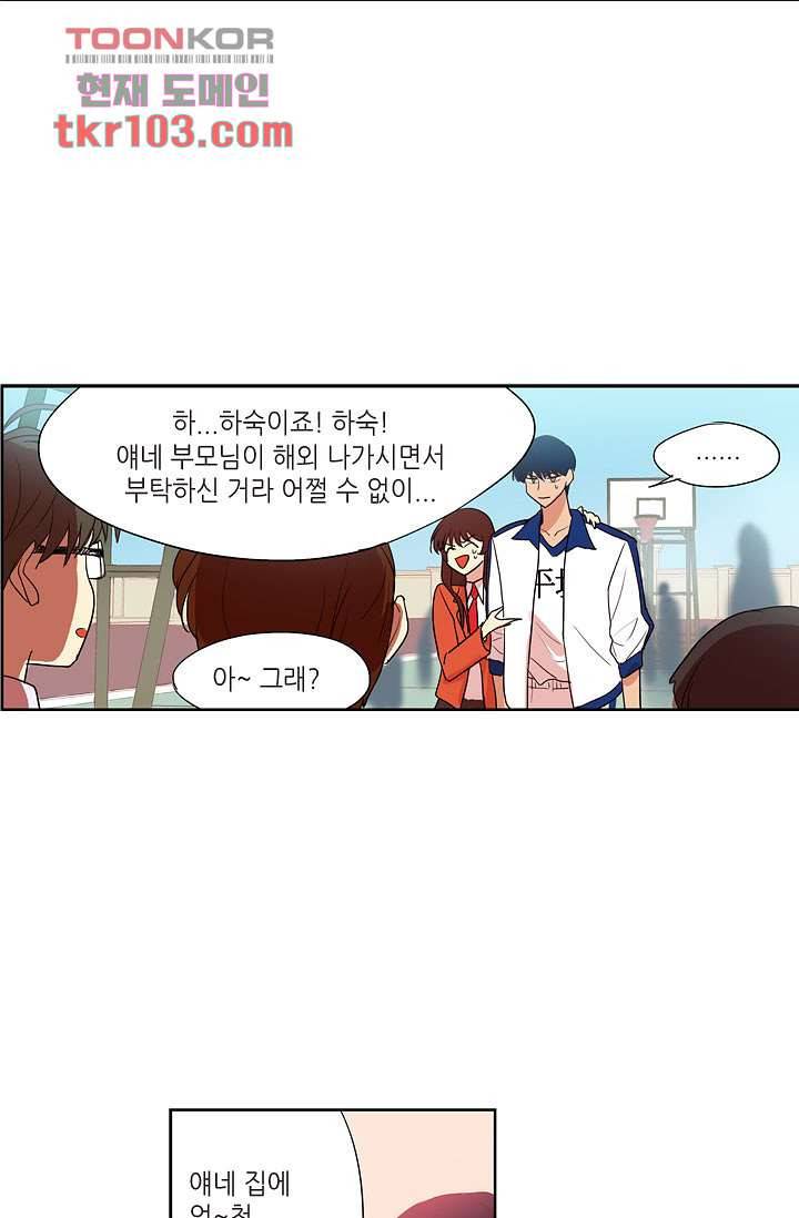 백 투 더 하이틴 30화 24