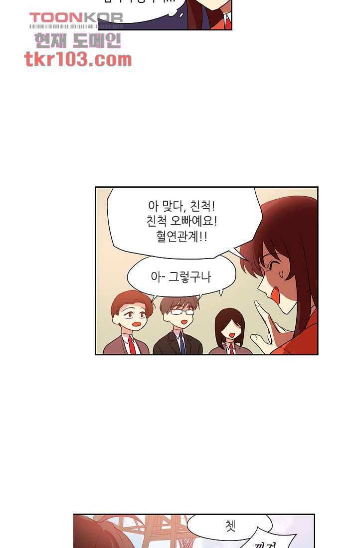 백 투 더 하이틴 30화 27