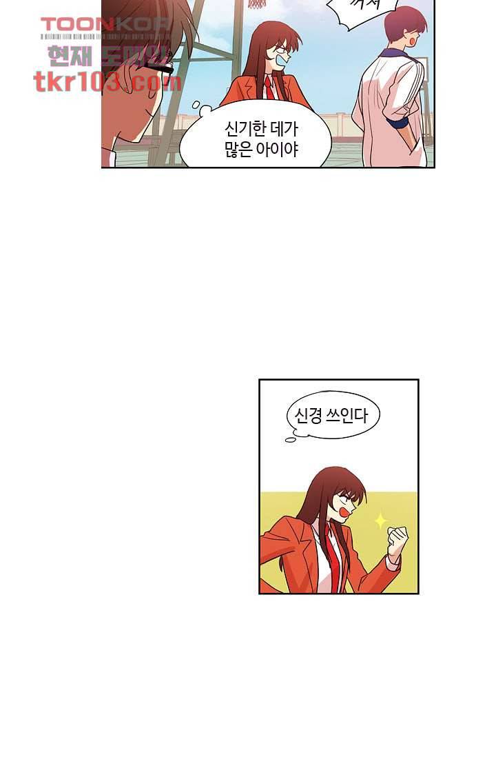백 투 더 하이틴 30화 28