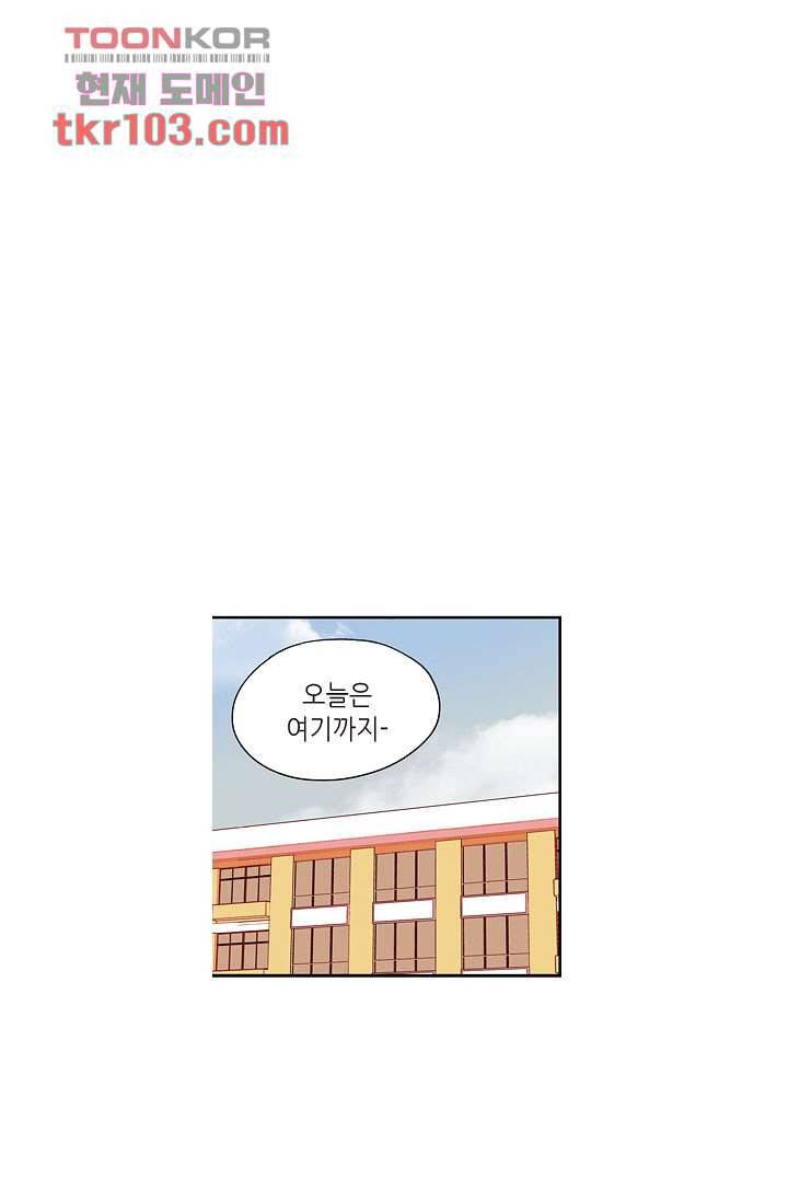백 투 더 하이틴 30화 29