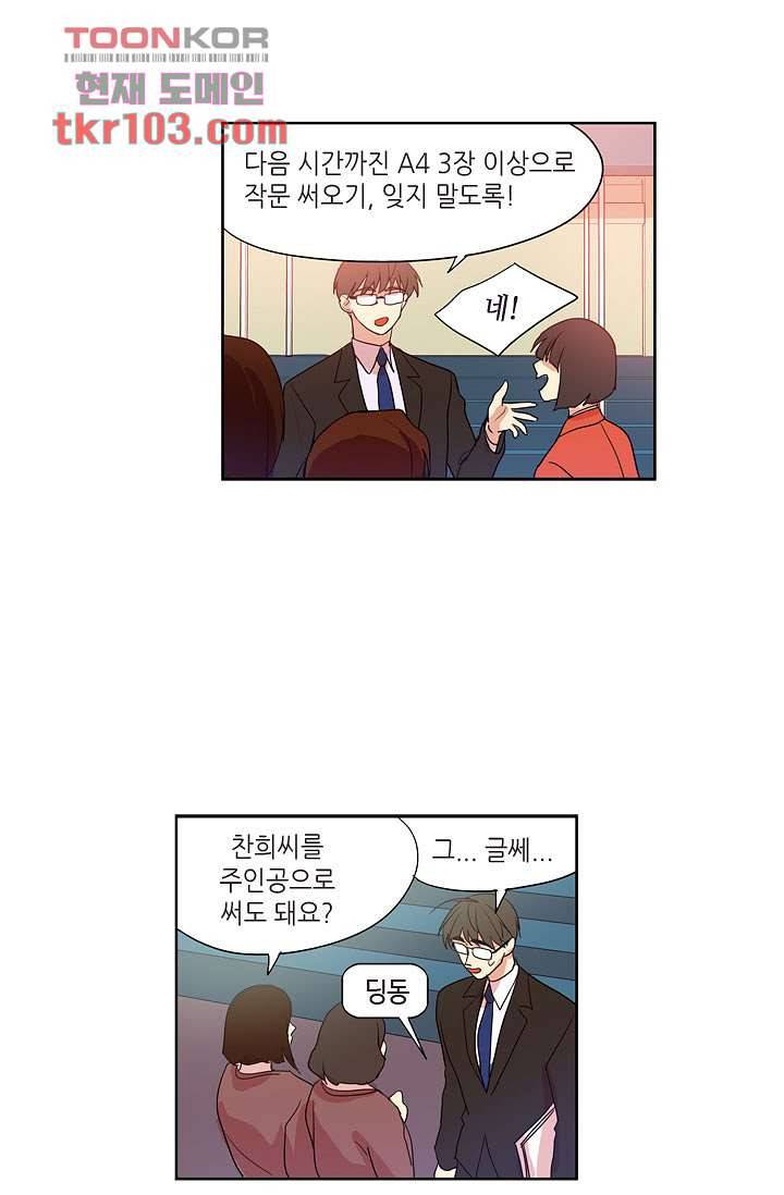 백 투 더 하이틴 30화 30