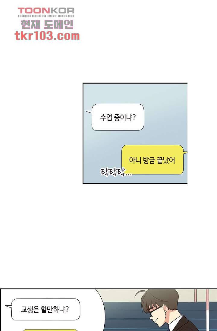 백 투 더 하이틴 30화 31