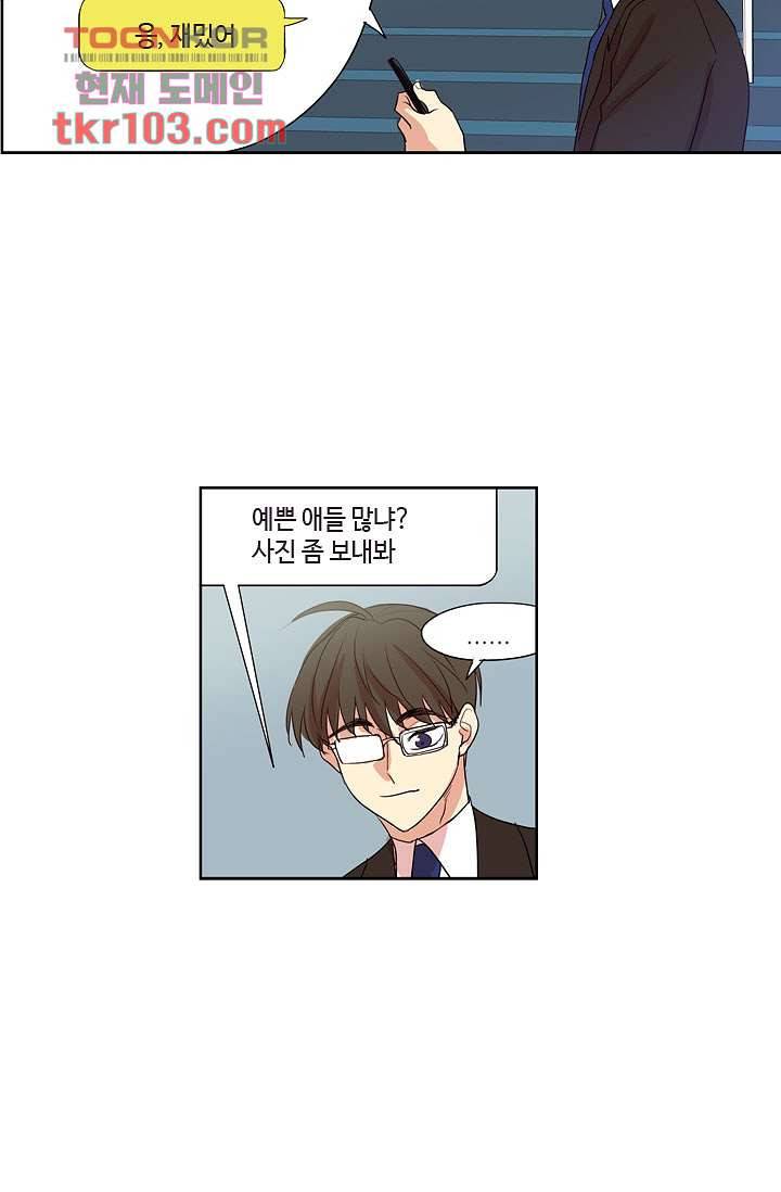 백 투 더 하이틴 30화 32
