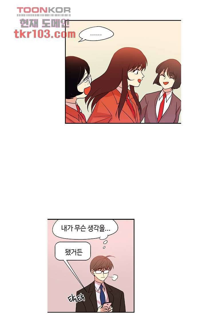 백 투 더 하이틴 30화 33