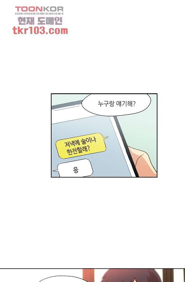 백 투 더 하이틴 30화 34