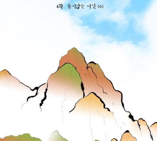 녹두전 51화 2