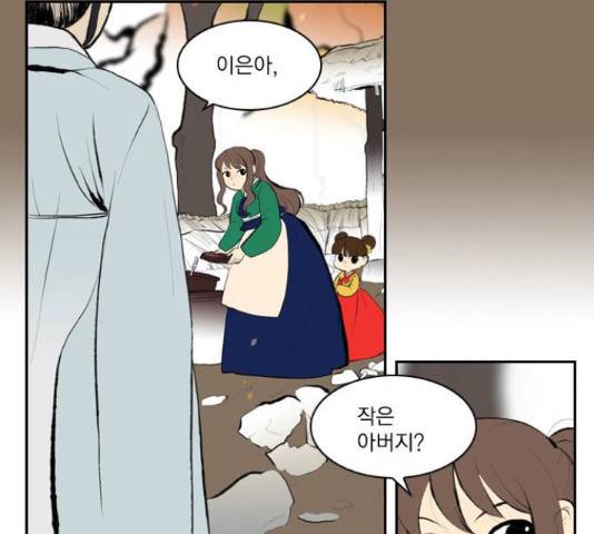 녹두전 51화 4
