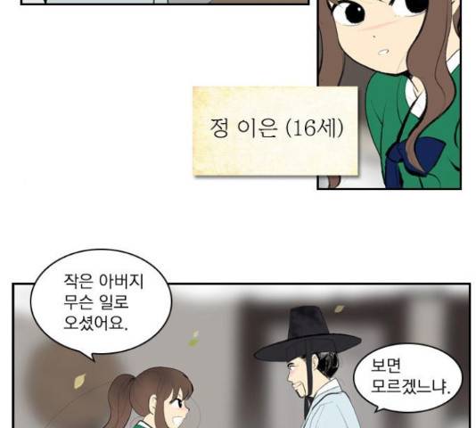 녹두전 51화 5