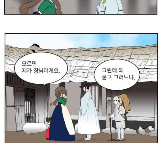 녹두전 51화 6
