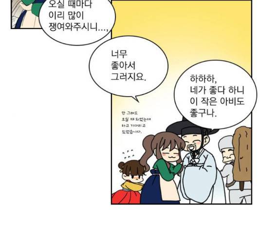 녹두전 51화 8