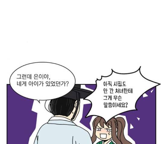 녹두전 51화 9