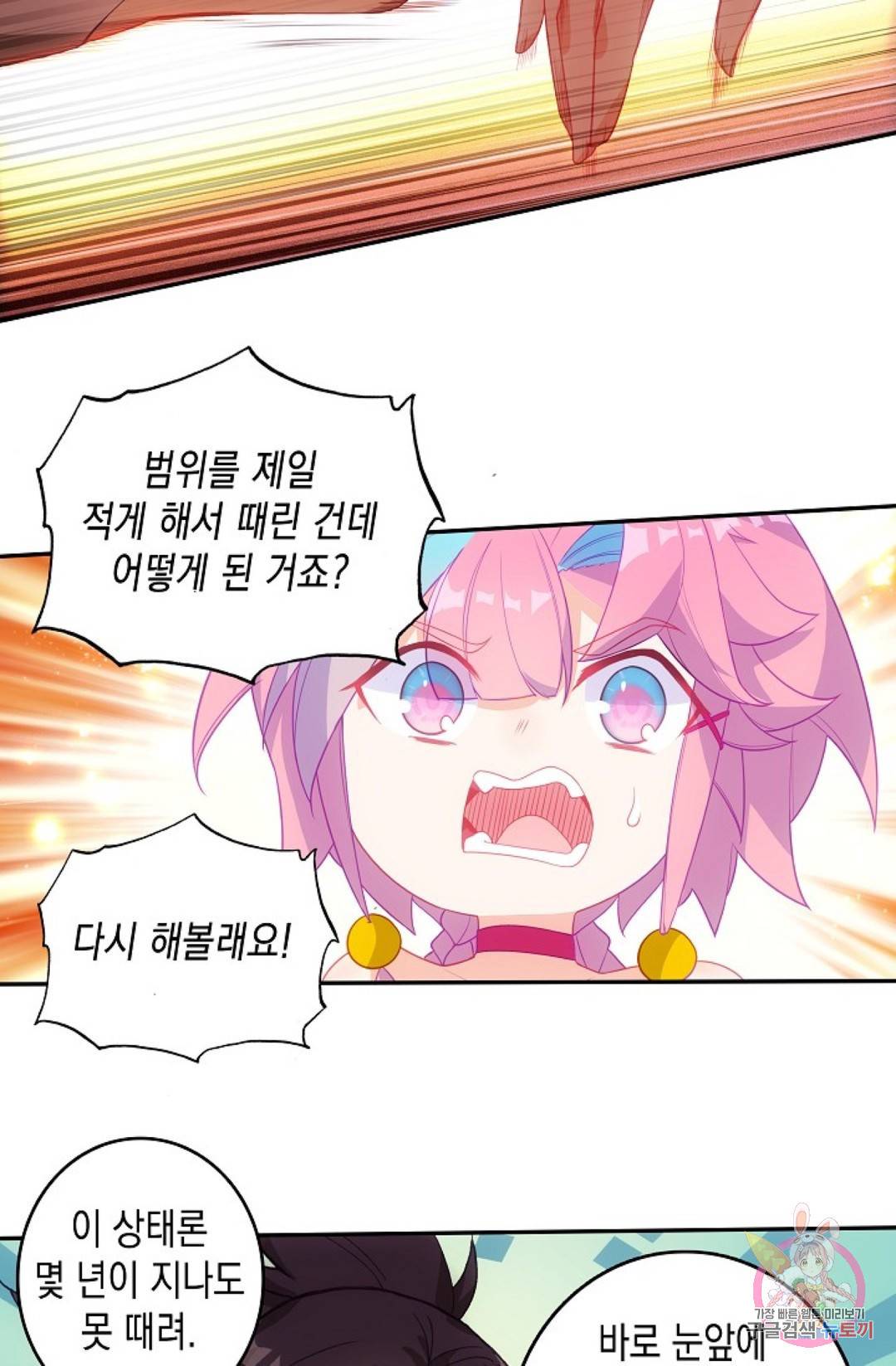 G 혼자만 레벨업 3