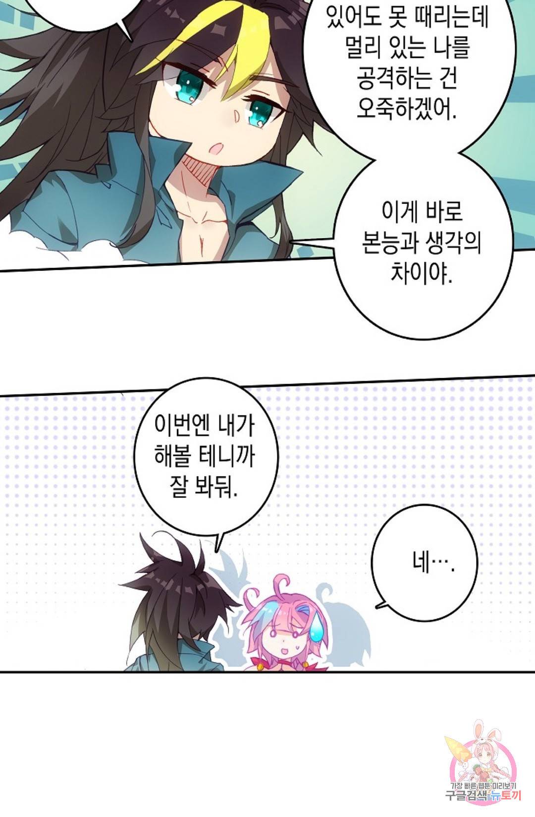 G 혼자만 레벨업 4