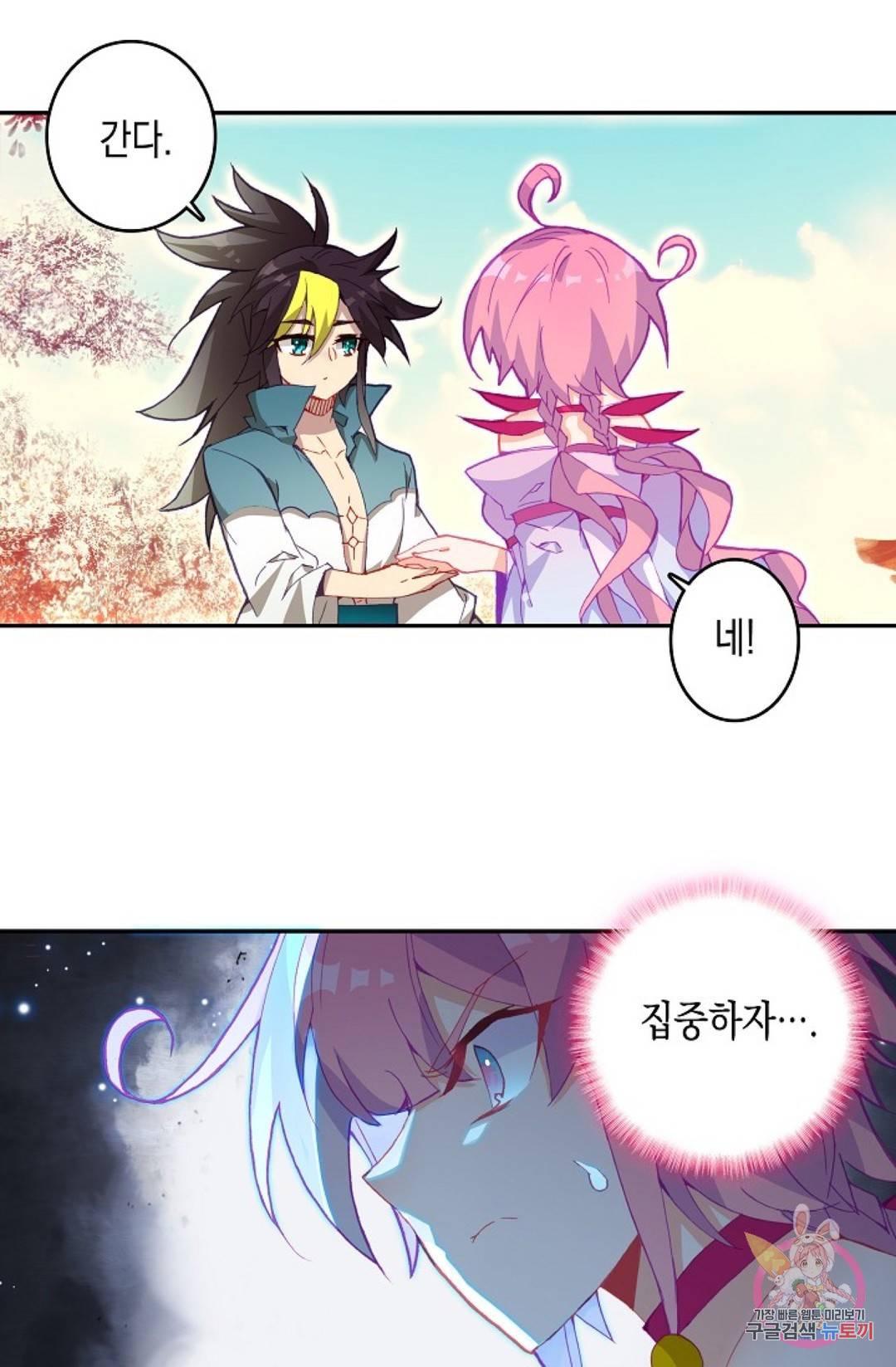 G 혼자만 레벨업 5