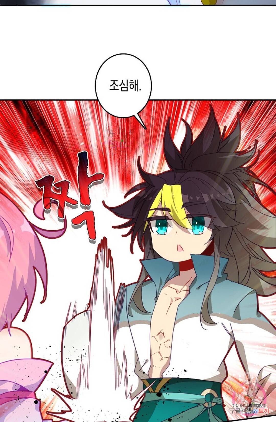G 혼자만 레벨업 6