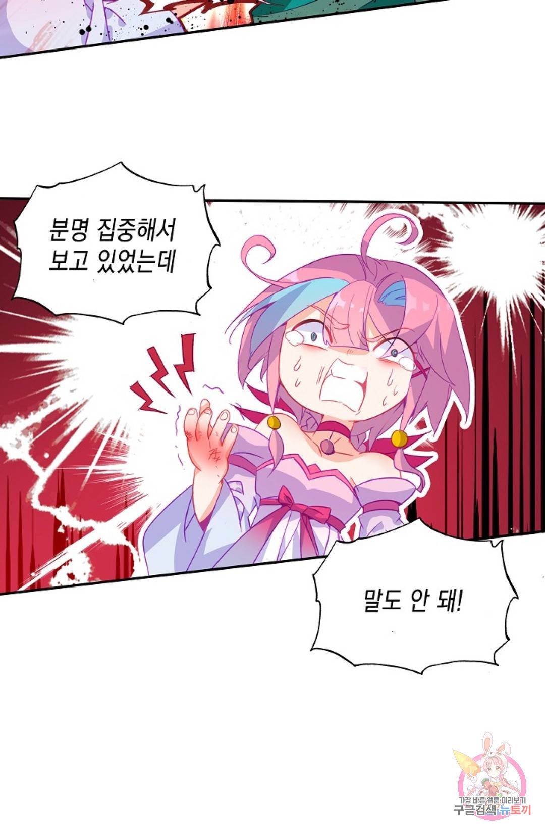 G 혼자만 레벨업 7